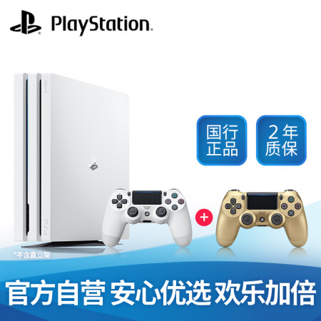 索尼优惠套装 索尼 Sony Ps4 Pro 国行主机优惠套装 Playstation 4 Pro 白色 金色双手柄优惠套装 行情报价价格评测 京东