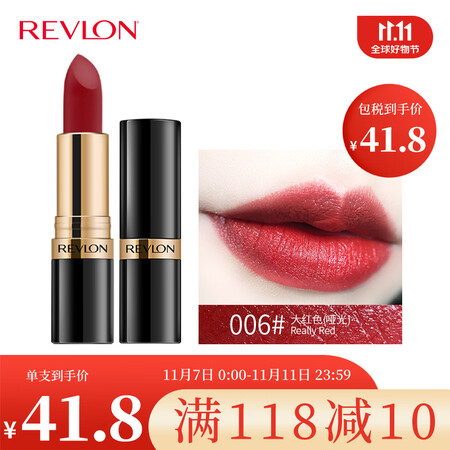 露华浓（Revlon）丽采保湿滋润唇膏女士哑光黑管口红女士不...