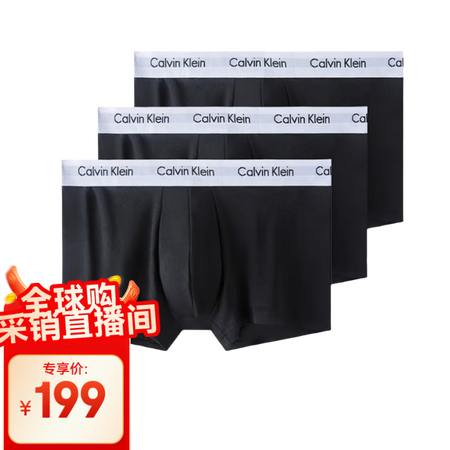 Calvin Klein CK 男士平角内裤套装 3条装 送...