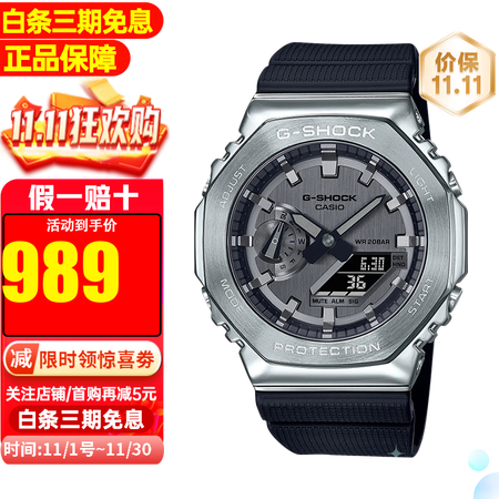 卡西欧(Casio)手表G-SHOCK王一博同款金属八角农家...