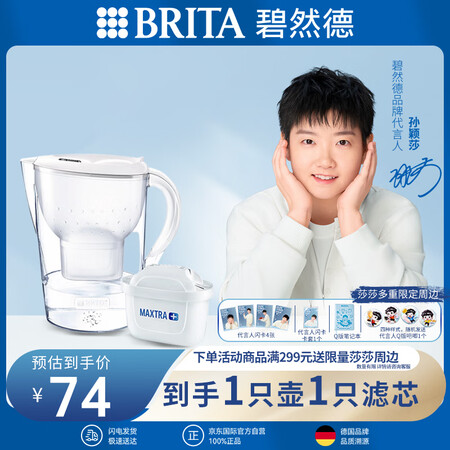 碧然德（BRITA）滤水壶Marella海洋系列3.5L白色...