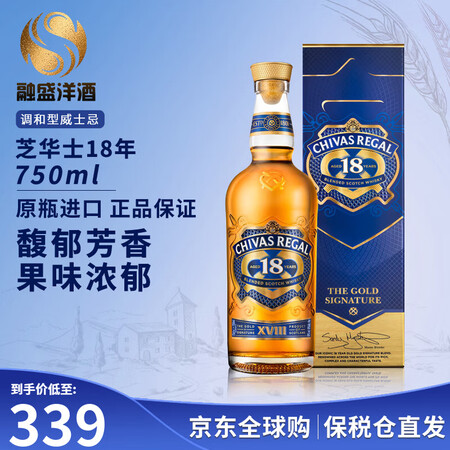 芝华士（Chivas Regal）苏格兰调和型威士忌洋酒12...