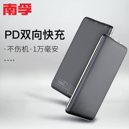 历史最低价_值得买的nanfu/南孚手机配件商品__购物党