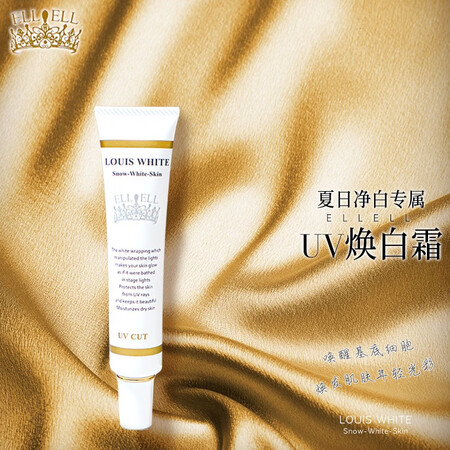 ELLELL 防晒隔离妆前乳养肤提亮隔离紫外线防晒乳液 50...