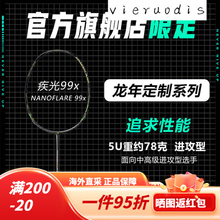 YONEX尤尼克斯羽毛球拍天斧10碳纤维超轻全碳素单拍专业训...
