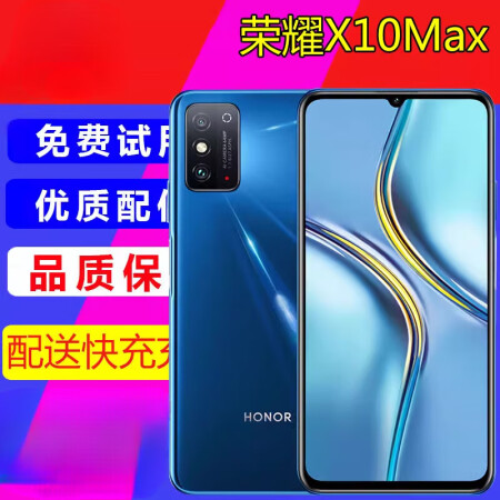 华为x10max荣耀参数图片