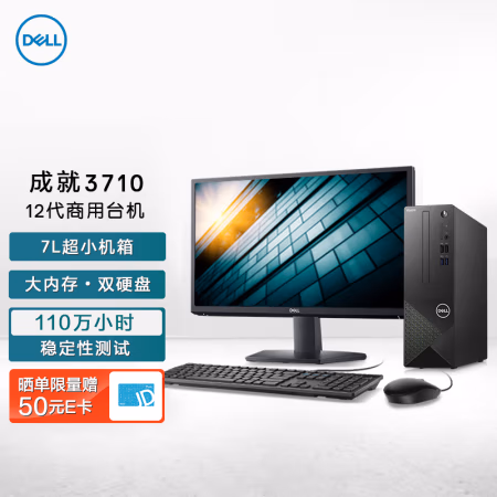 如何解：戴尔成就3710台式机内幕剖析曝光，使用四个月感受了