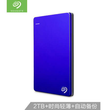 
                                        希捷(Seagate) 2TB USB3.0 移动硬盘 睿品 2.5英寸 高速传输 金属面板 自动备份 轻薄便携 兼容Mac 宝石蓝                