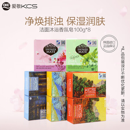 爱敬KCS香水精油洁面沐浴皂套装100g*8 韩国进口(洗脸...