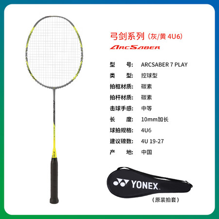 尤尼克斯（YONEX）羽毛球拍天斧99弓箭11全碳素超轻yy...