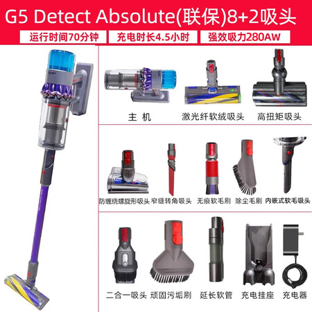 戴森（DYSON）戴森G5absolutefluffy无线手...