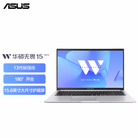 想了解：华硕无畏15笔记本电脑质量怎么样，评测真实感受