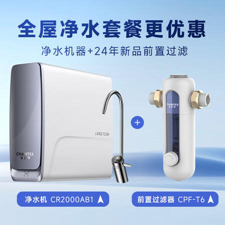 史密斯（A.O.SMITH）佳尼特净水器家用厨下RO直饮机 ...