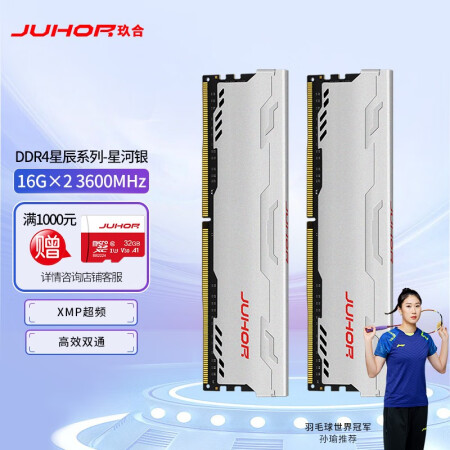 JUHOR DDR4 台式内存 32GB(16Gx2) 36...