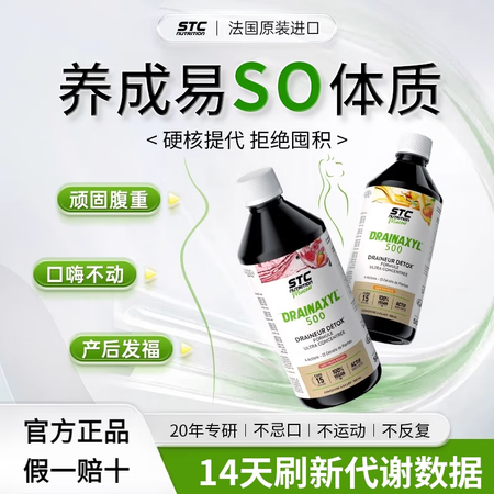 STC nutrition【4A代谢饮】STC nutrit...