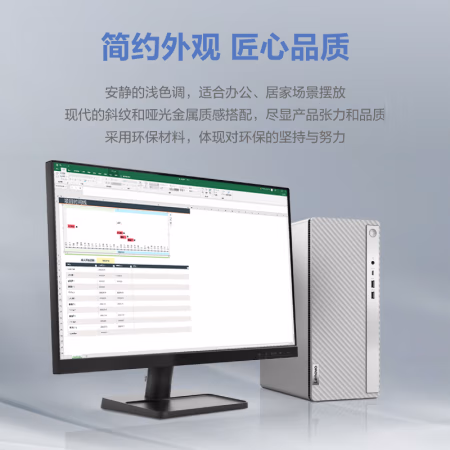即时资讯：联想天逸510Pro台式机好坏用了就知道？能入手吗,用了三星期感受