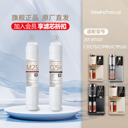 碧云泉 官方滤芯正品RT507净水器饮水机官方原装原厂专用滤...