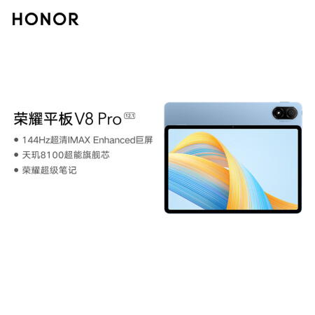 内行爆料：荣耀平板V8 Pro怎么样真的好吗？质量如何,入手一个月心得