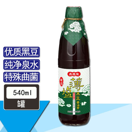 高慶泉中国台湾薄盐黑豆酱油膏纯酿造无添加 无麸质 全素  台...