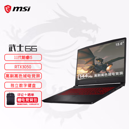 真实体验：微星(msi)武士66使用真的好吗？用户体验真的不好吗 