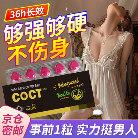 Lamyus进口伟g男性增硬延时持久不射速效小篮丸壮阳速勃起...