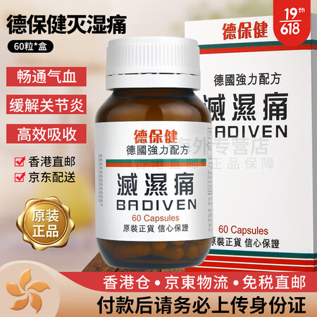 香港直邮SUPER3关节养护维骨力美国氨糖软骨素氨糖钙片氨基...