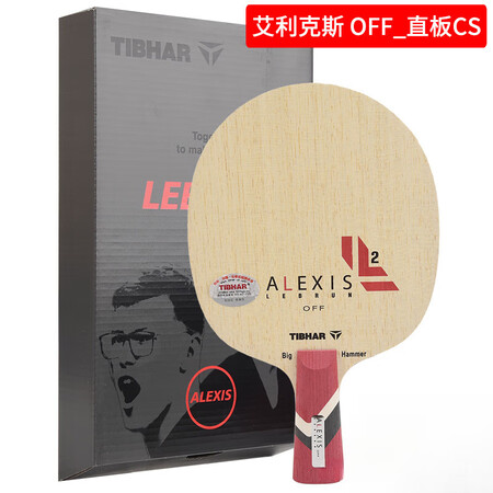 挺拔（TIBHAR）菲利克斯 FELIX碳素乒乓球底板球拍艾...