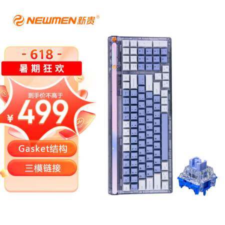 新贵 (Newmen) GM980 三模机械键盘 五脚热插拔...
