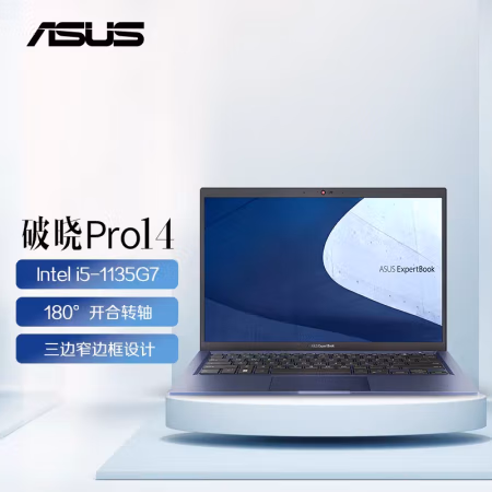 实话实说：华硕破晓Pro14产品质量好不好？使用四个月后悔了