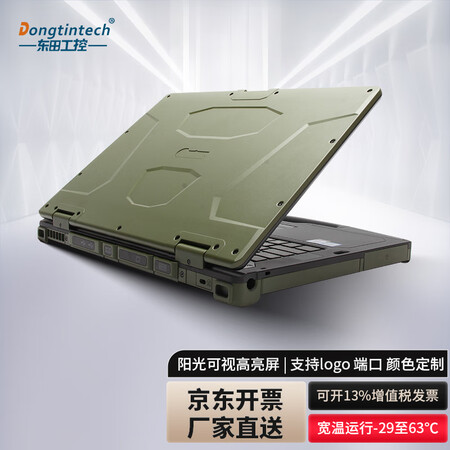 dongtintech东田14英寸8代半加固三防笔记本电脑工业主机dtn-x1507g