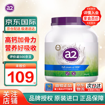 a2紫吨吨 成人奶粉青少年学生全家营养奶粉 澳洲原装进口90...