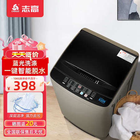 志高（CHIGO）10公斤大容量家用租房宿舍全自动洗衣机小型...