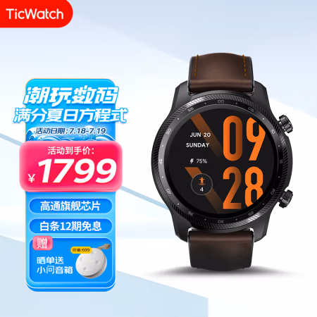 大神吐槽：Ticwatch ProX 4G 运动智能手表效果怎么样，质量会不会很好！