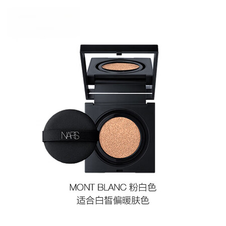 纳斯（NARS）方气垫粉底持妆高遮瑕防晒细腻不暗沉 12g ...