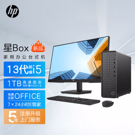 讲点真话：惠普星box台式机参数如何，使用一个月感受