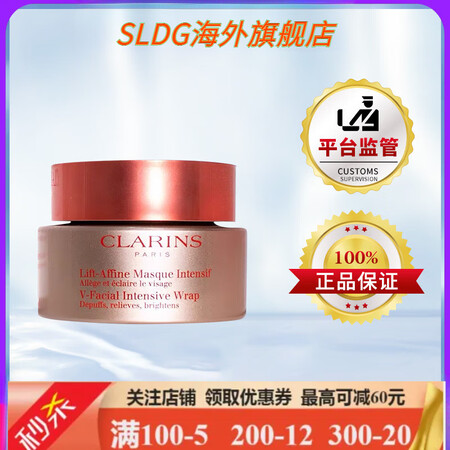 娇韵诗保税直发clarins娇韵诗纤妍紧致慕斯V脸面膜75m...
