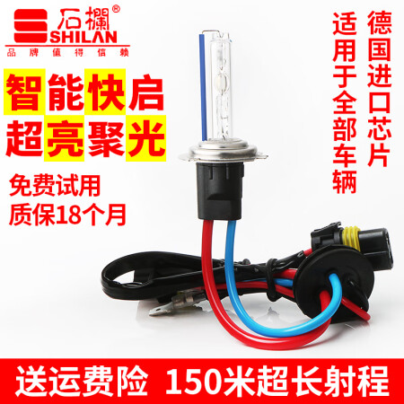 石栏80W氙气大灯泡35WH1H3H4H7超亮汽车疝气灯灯泡...