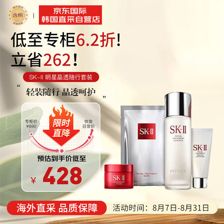 SK-II四件套神仙水75ml 洁面20g 面霜15g 面膜...