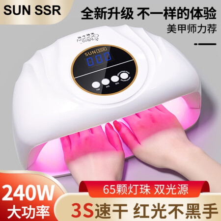 蜜糖小姐美甲新款红光3秒速干光疗机指甲油胶烤灯led照灯店专...