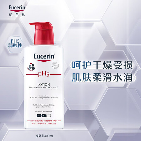 优色林清爽身体乳400ml 保湿润肤乳滋润补水 嫩滑焕亮 敏...