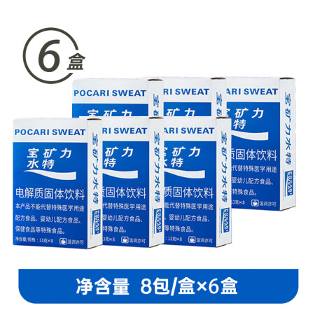 宝矿力水特西柚味电解质水粉末冲剂补充能量电解质固体饮料 6盒...
