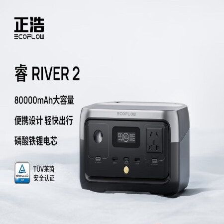 正浩快充户外移动电源300w 220v移动便携电源备用充电宝80000m 睿