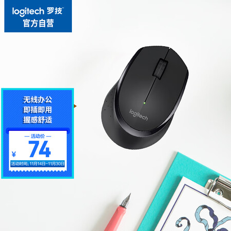 罗技m275 罗技 Logitech M275鼠标无线鼠标办公鼠标右手鼠标黑色带无线2 4g接收器 行情报价价格评测 京东