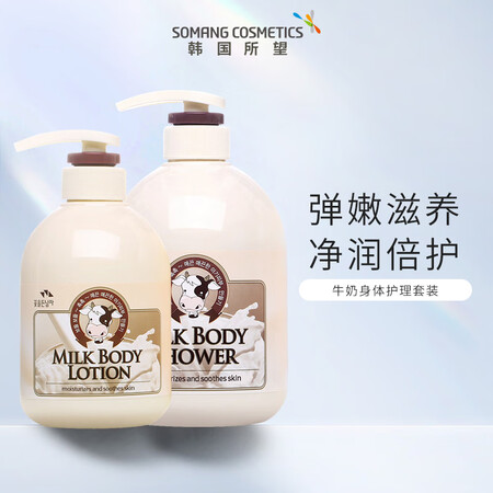 所望（SOMANG） 小牛奶身体乳沐浴露身体护理套装500m...