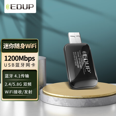 翼聯edupepac16811200m雙頻usb無線網卡藍牙適配器隨身wifi接收器臺式