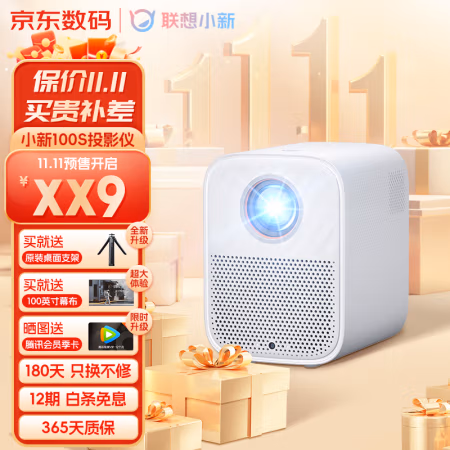 圖文點評:小新100S聯想投影儀測評是否還行？真實使用一周評測！