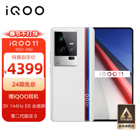 入手说说：vivo iQOO 11?怎么样大家分享？性价比高！