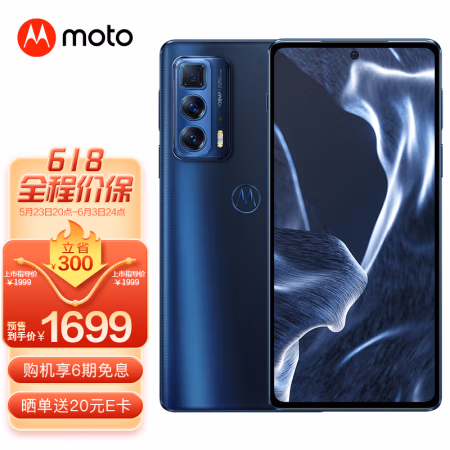 分析一下：摩托罗拉 edge s pro质量怎么样，评测真实感受