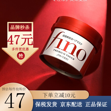 【自营仓发货】FINO芬浓 发膜 230g/罐 深层滋养护发...