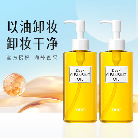 DHC日本卸妆油蝶翠诗橄榄脸部温和深层清洁毛孔去黑头粉刺角质...